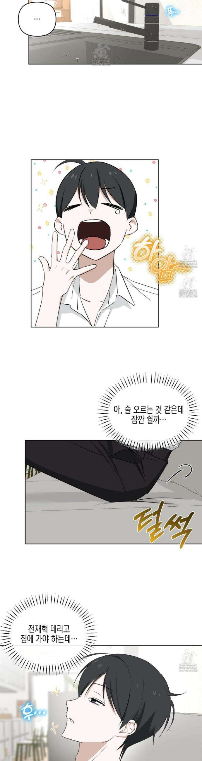 일렉기타와 넥타이 16화 11