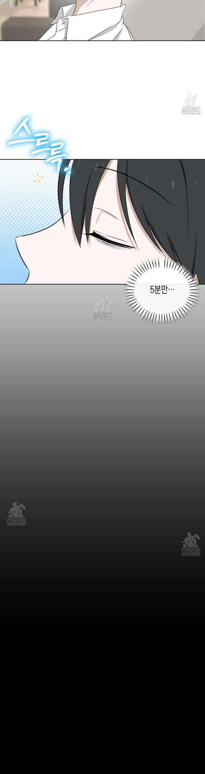 일렉기타와 넥타이 16화 12