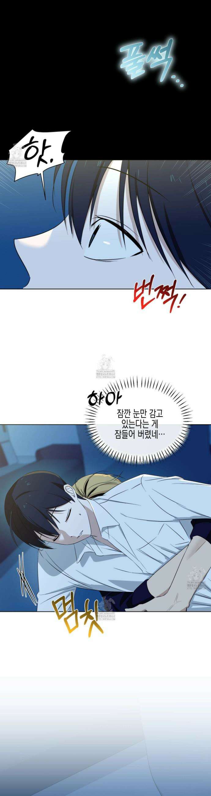 일렉기타와 넥타이 16화 13