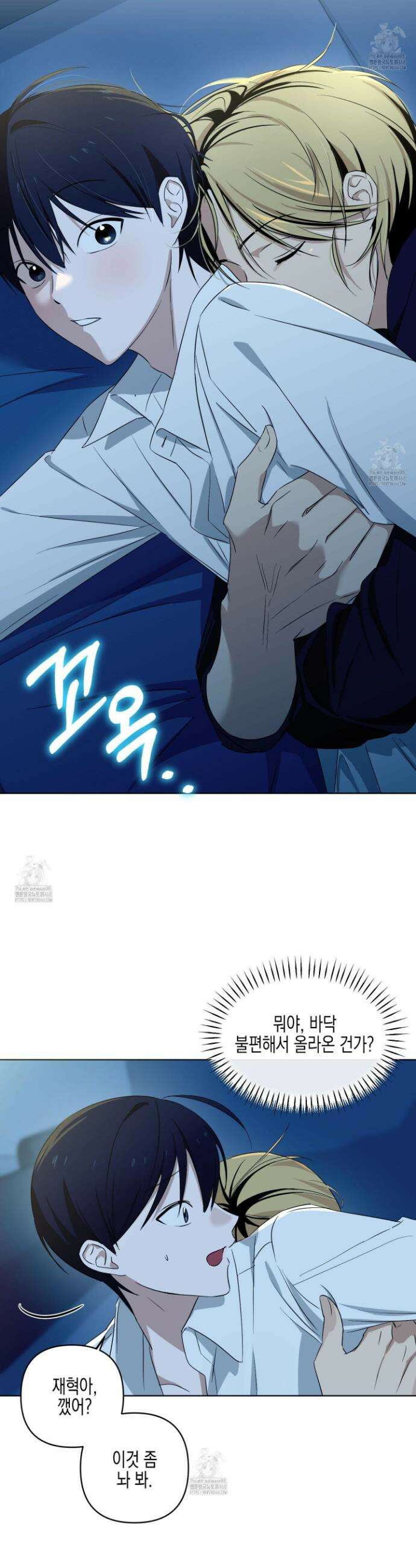 일렉기타와 넥타이 16화 14