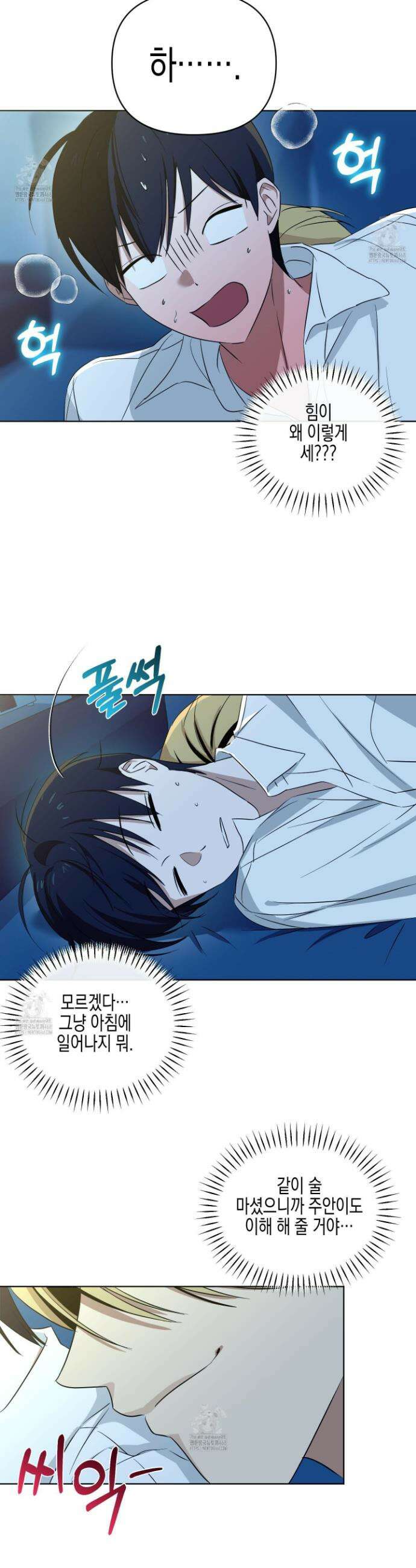 일렉기타와 넥타이 16화 16