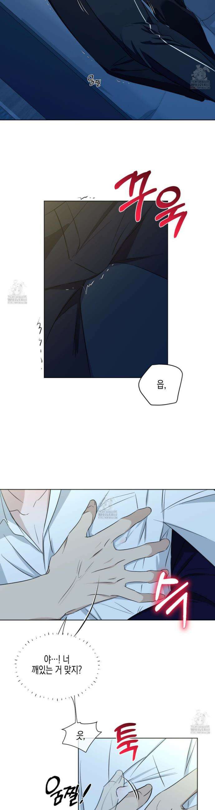 일렉기타와 넥타이 16화 20