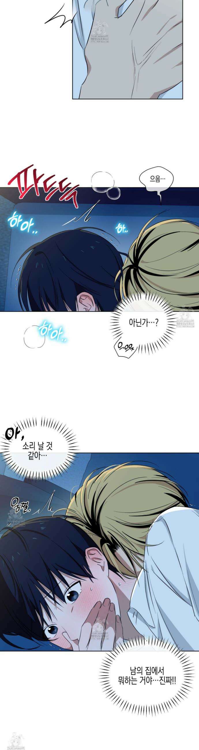 일렉기타와 넥타이 16화 21