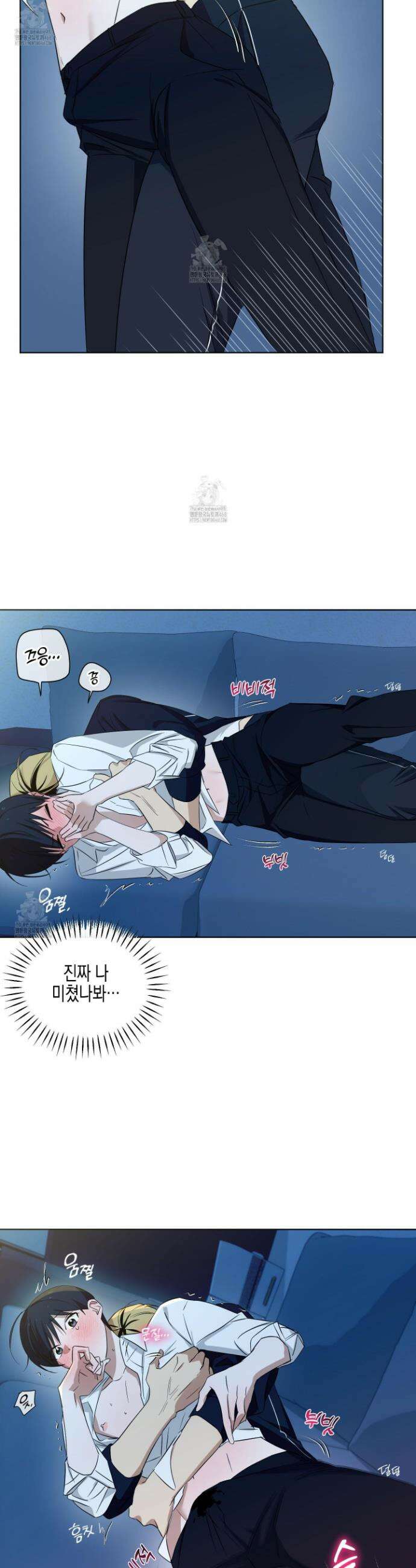 일렉기타와 넥타이 16화 23