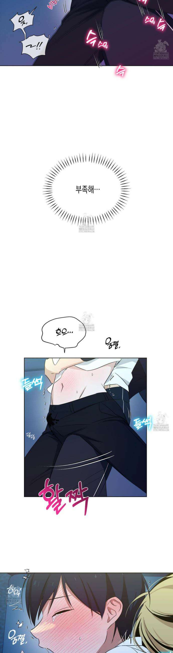 일렉기타와 넥타이 16화 24