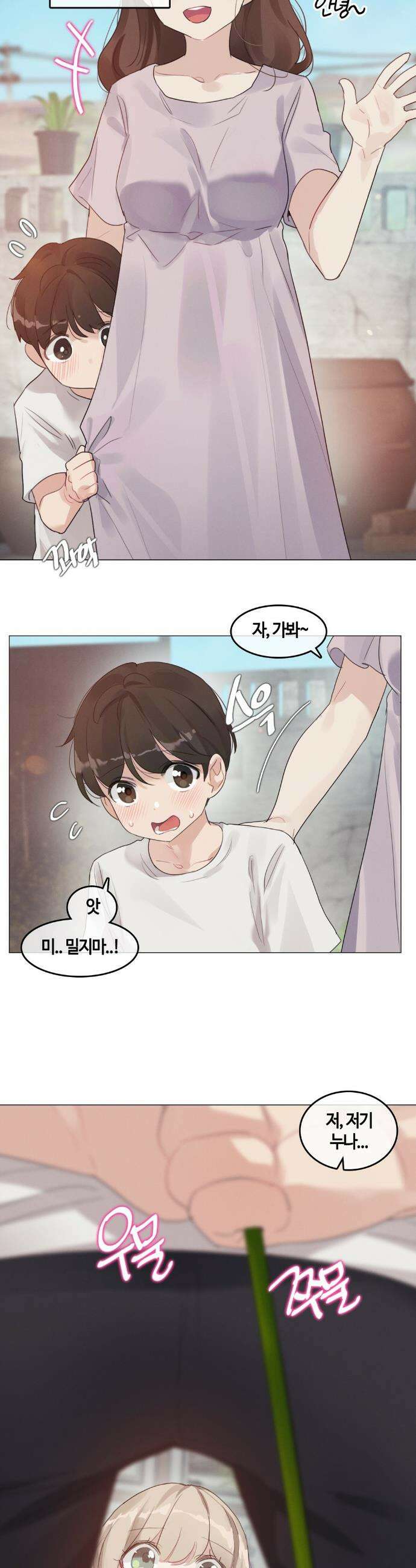 해바라기가 속삭이는 계절에 3화 3