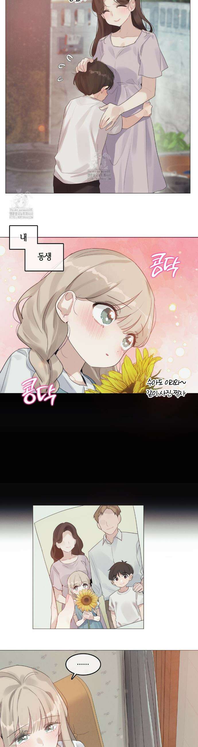 해바라기가 속삭이는 계절에 3화 5