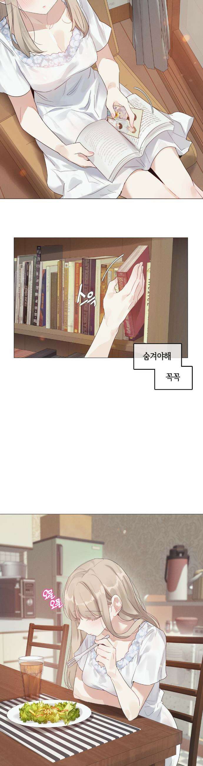 해바라기가 속삭이는 계절에 3화 6