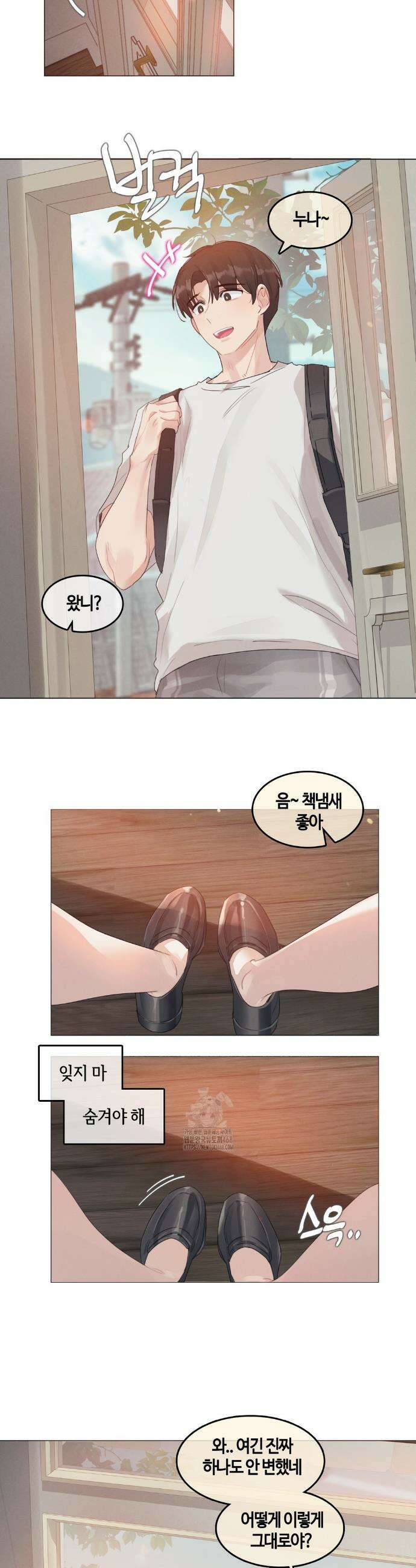해바라기가 속삭이는 계절에 3화 13