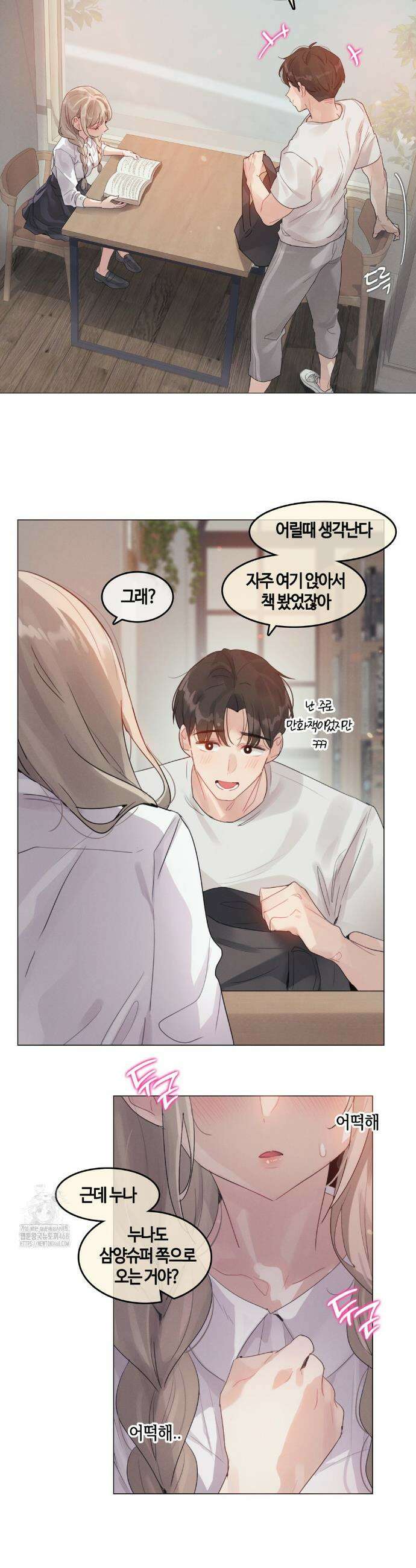 해바라기가 속삭이는 계절에 3화 14