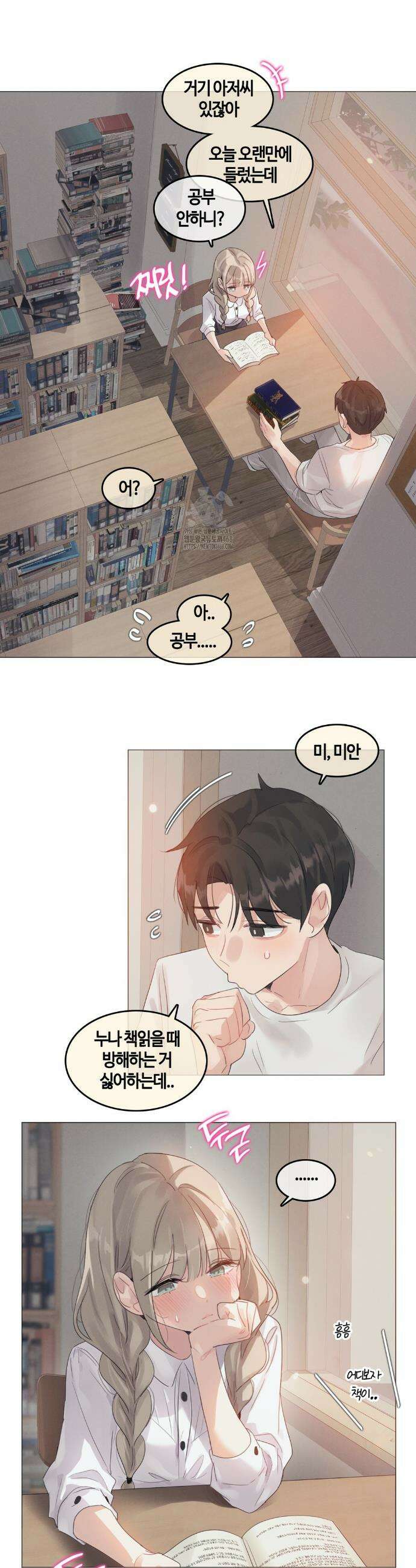 해바라기가 속삭이는 계절에 3화 15