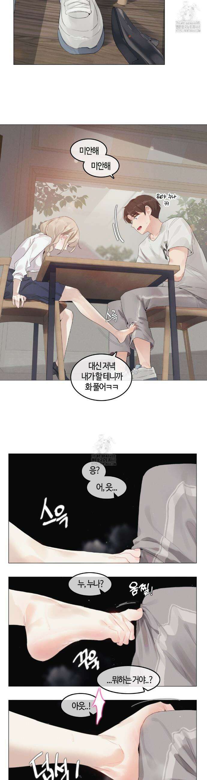 해바라기가 속삭이는 계절에 3화 19