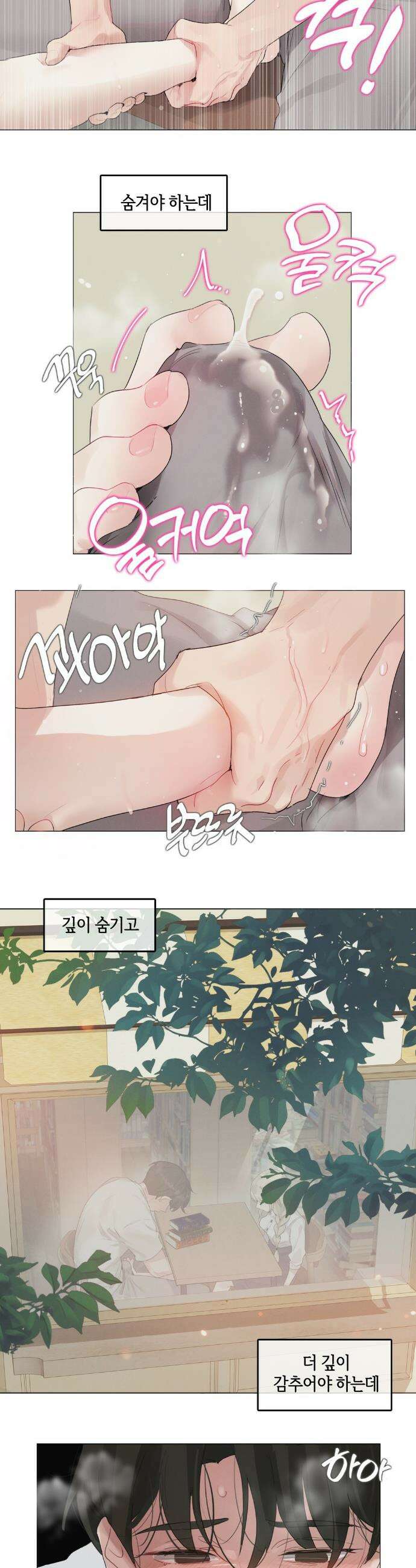 해바라기가 속삭이는 계절에 3화 22