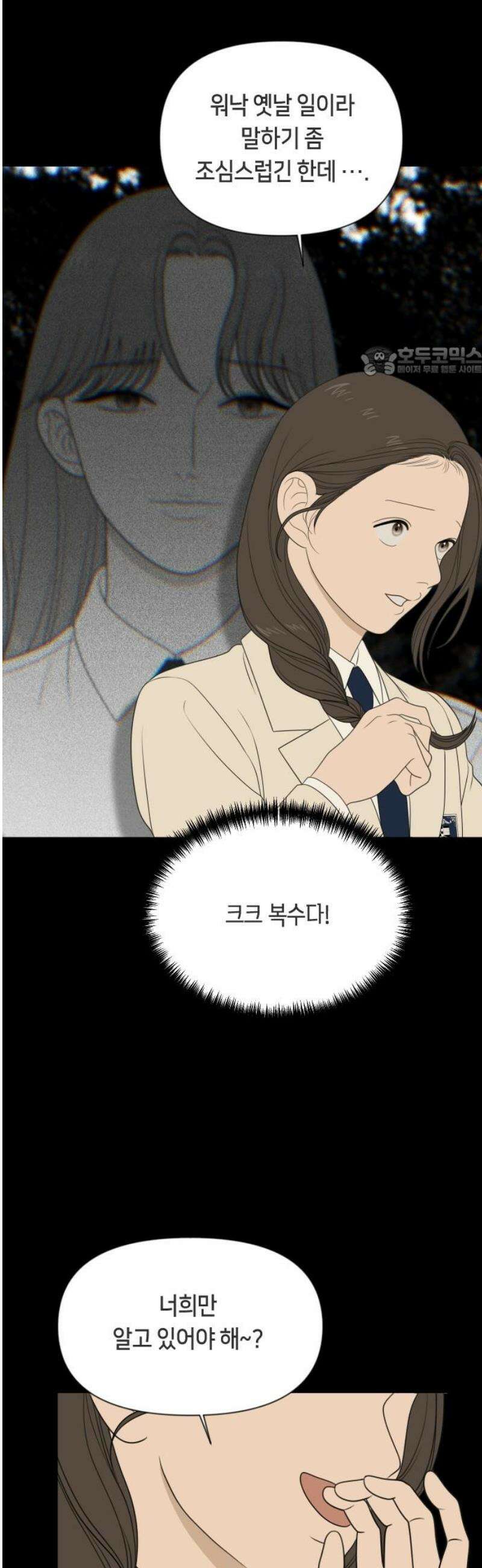 일립예고 학생들 75화 편입생 (3) 9