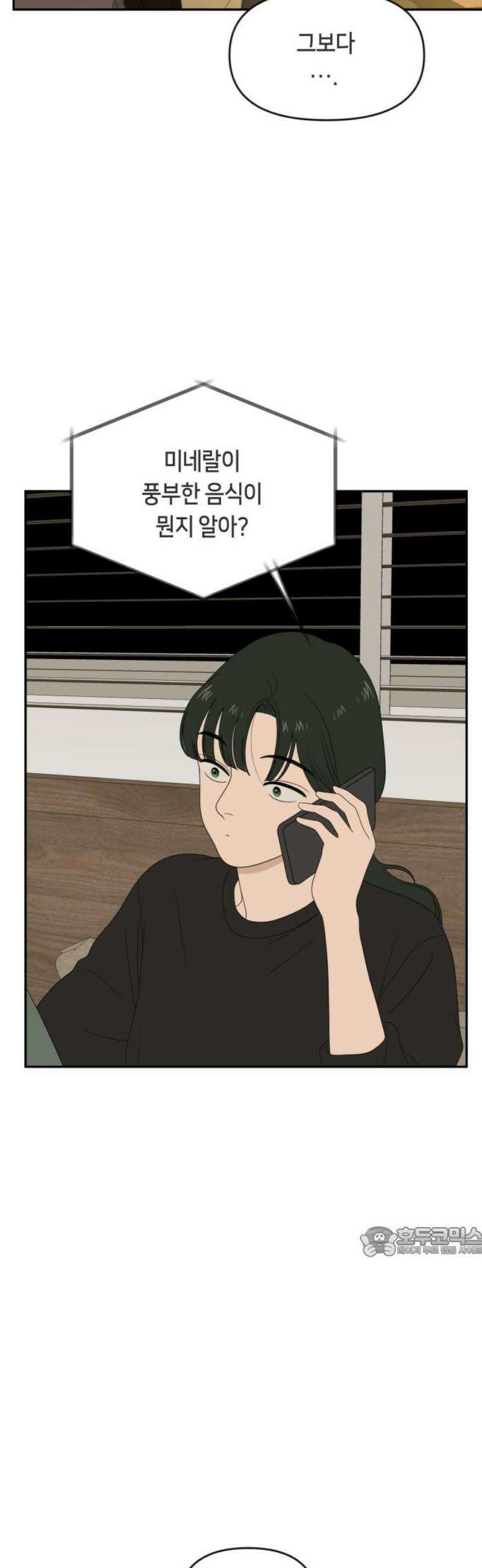 일립예고 학생들 75화 편입생 (3) 17