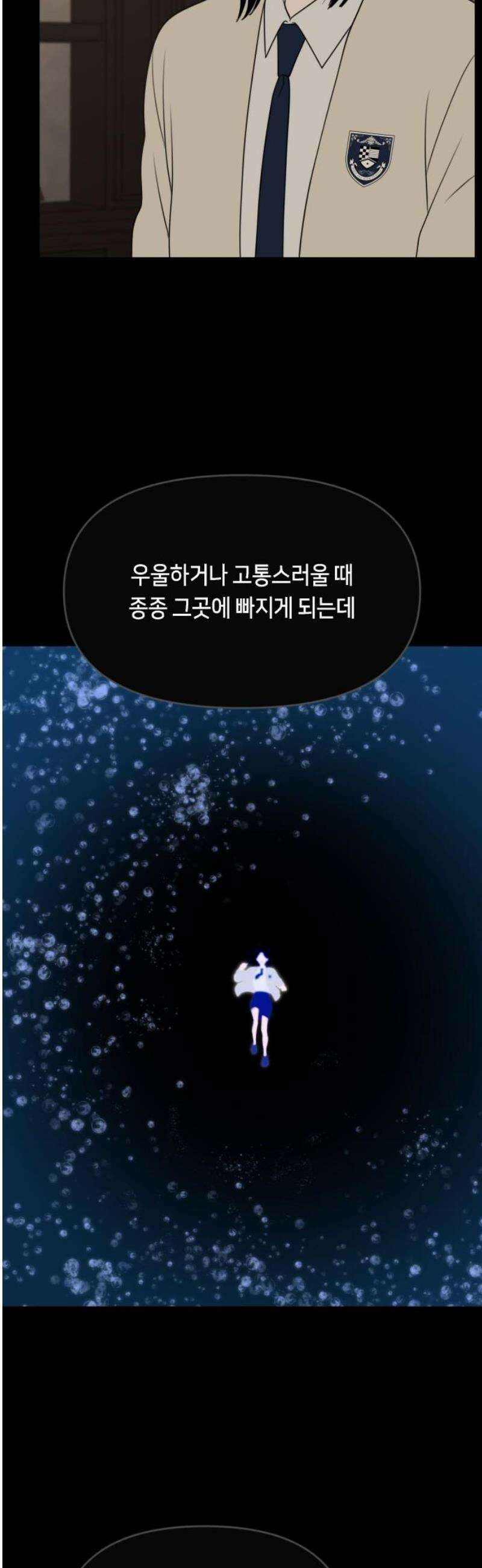 일립예고 학생들 75화 편입생 (3) 20