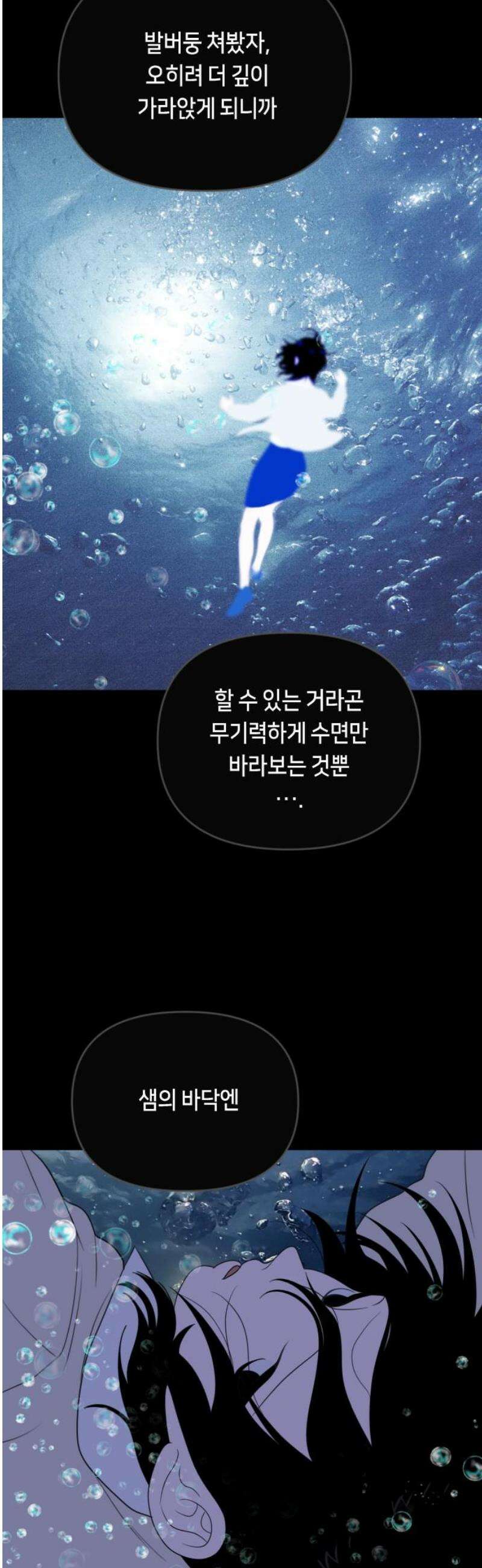 일립예고 학생들 75화 편입생 (3) 21