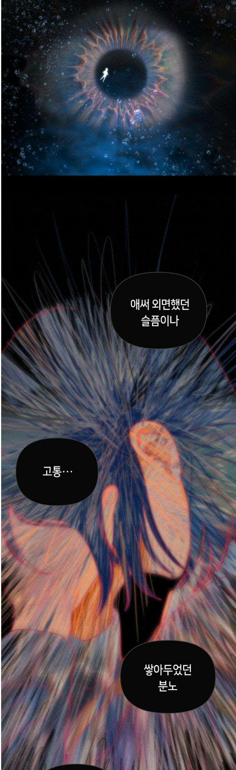 일립예고 학생들 75화 편입생 (3) 23