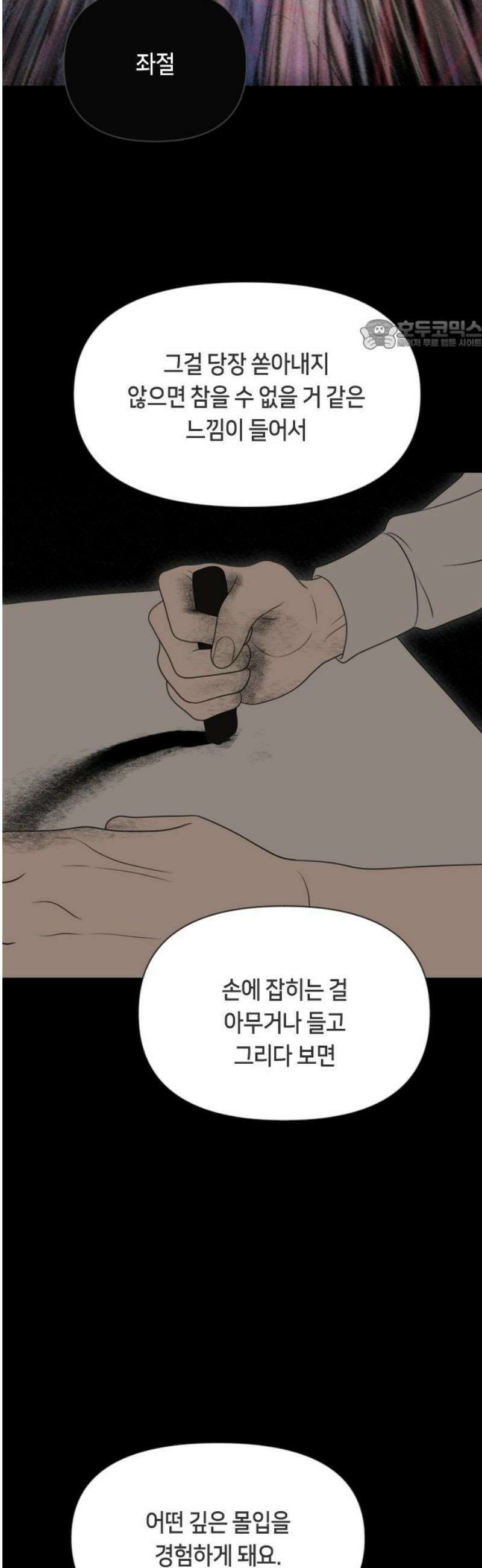 일립예고 학생들 75화 편입생 (3) 24