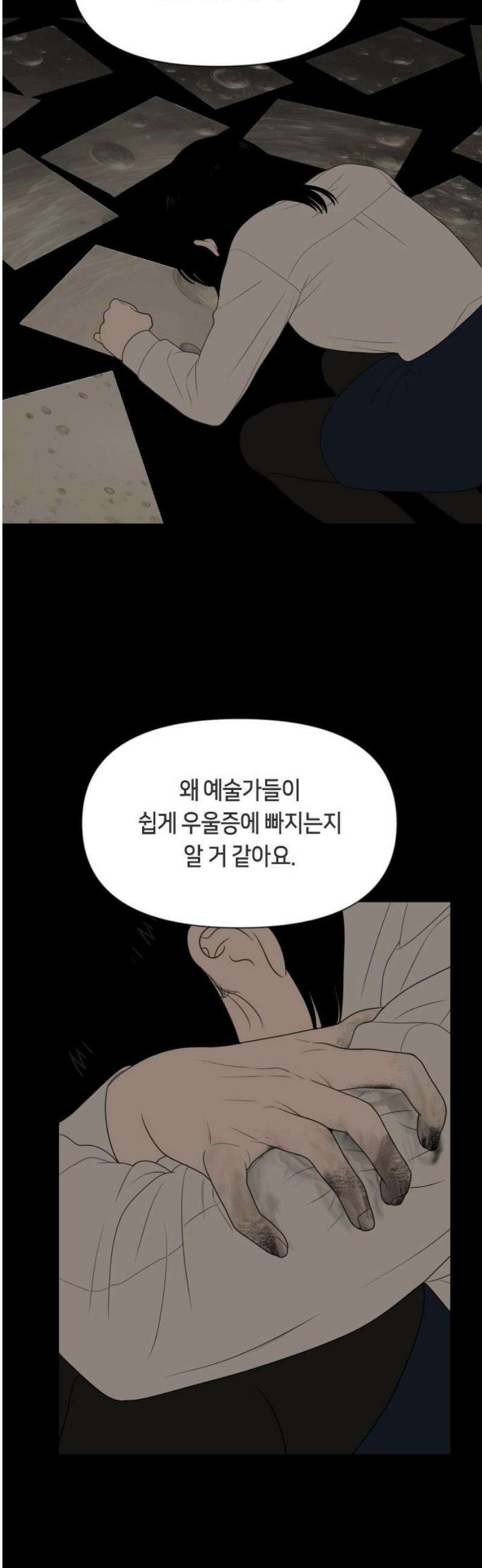 일립예고 학생들 75화 편입생 (3) 25
