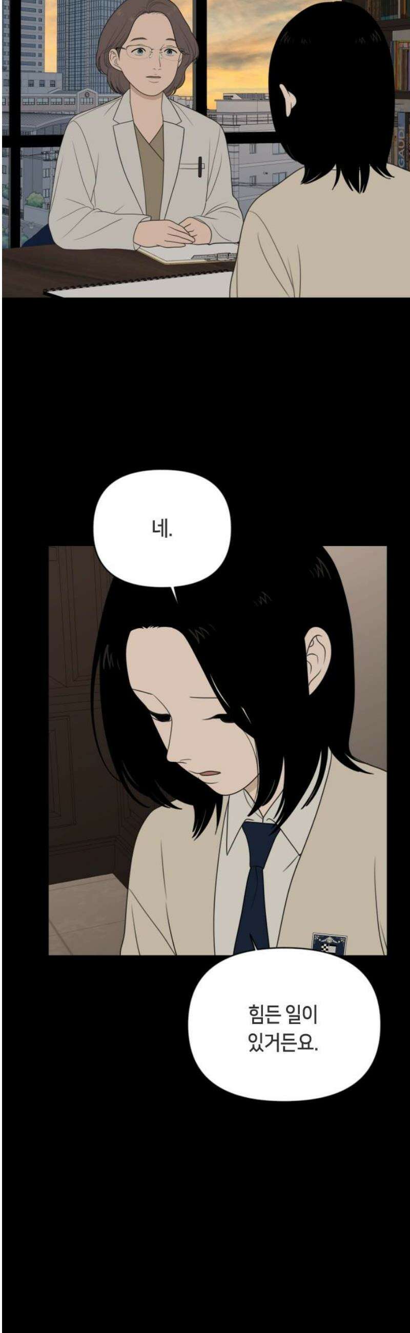 일립예고 학생들 75화 편입생 (3) 27