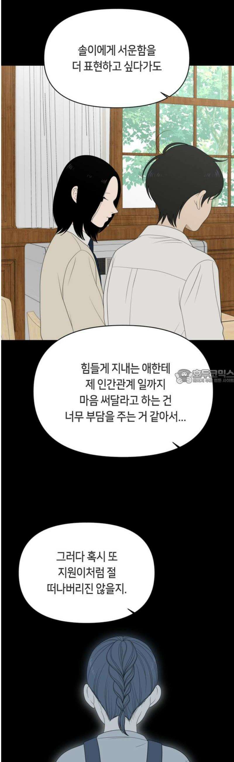 일립예고 학생들 75화 편입생 (3) 28