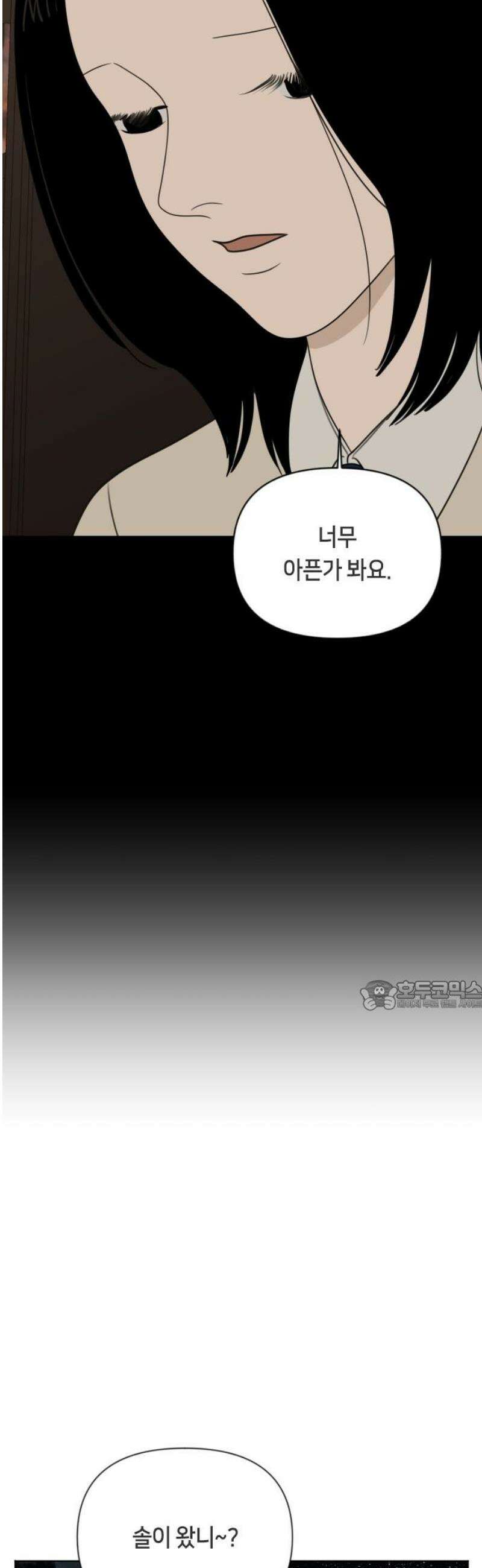 일립예고 학생들 75화 편입생 (3) 30