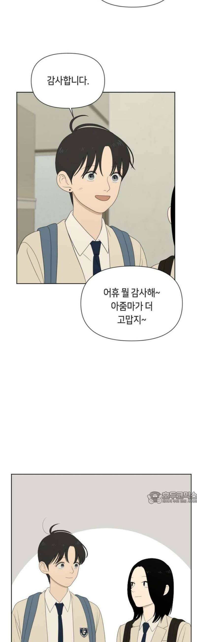 일립예고 학생들 75화 편입생 (3) 32