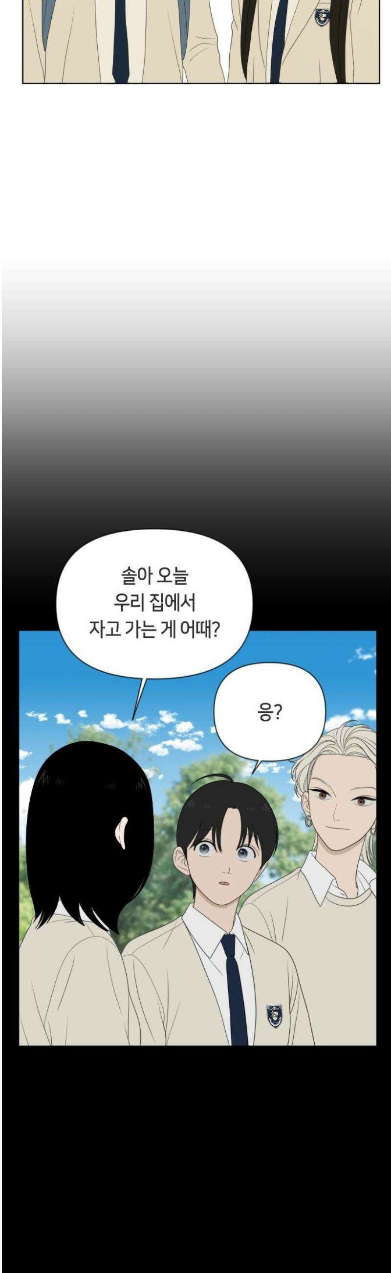 일립예고 학생들 75화 편입생 (3) 33