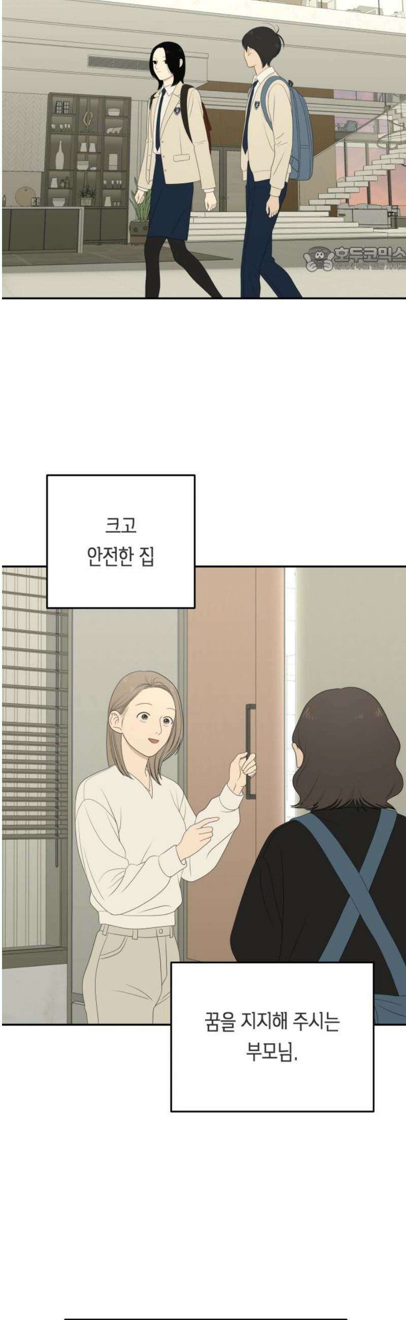 일립예고 학생들 75화 편입생 (3) 39
