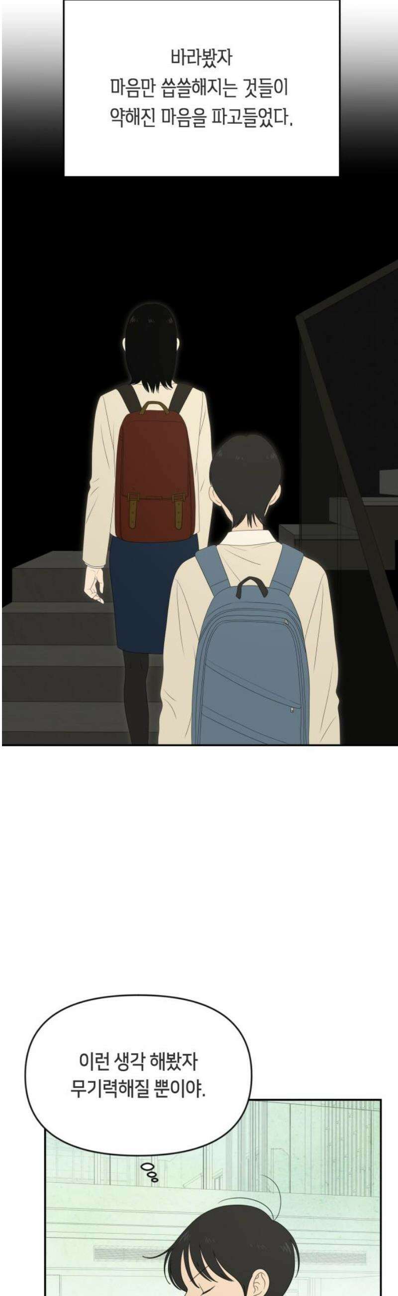 일립예고 학생들 75화 편입생 (3) 40