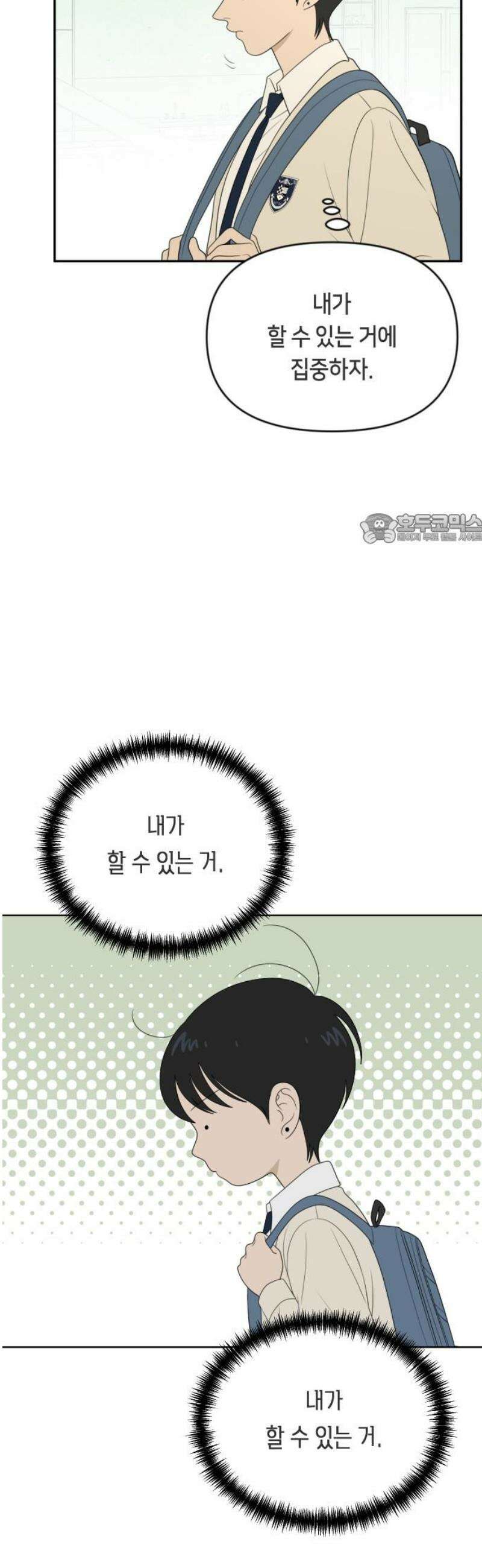 일립예고 학생들 75화 편입생 (3) 41