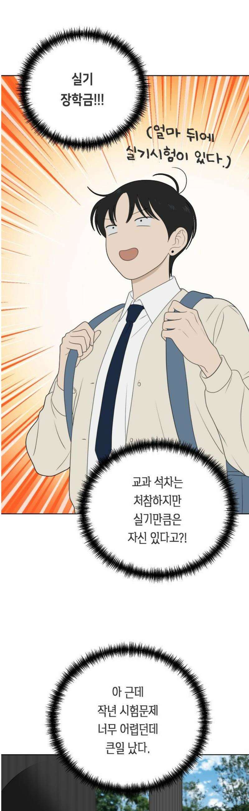 일립예고 학생들 75화 편입생 (3) 42
