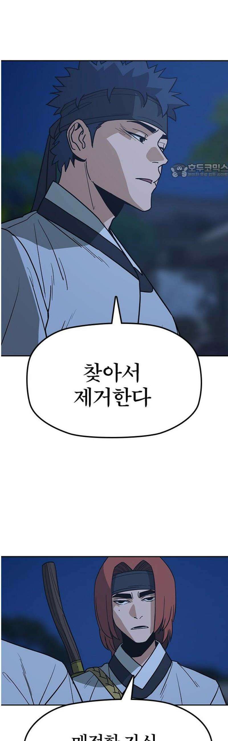 저승사자:제령무사 41화 - 절세가인5 9