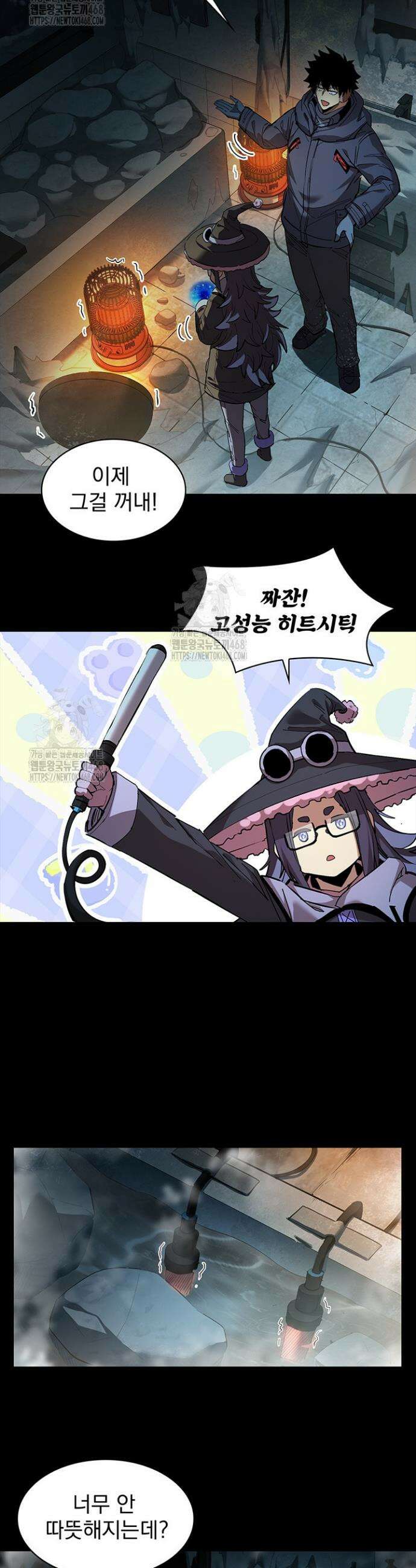 극한전기 41화 3