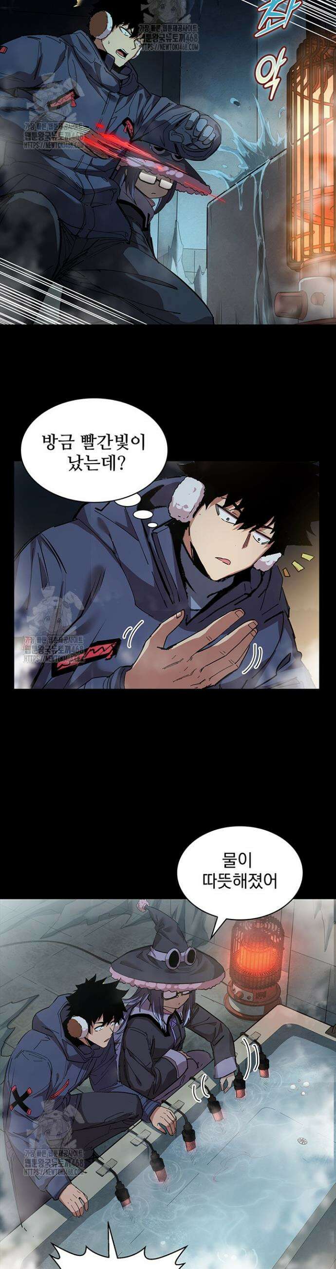 극한전기 41화 5