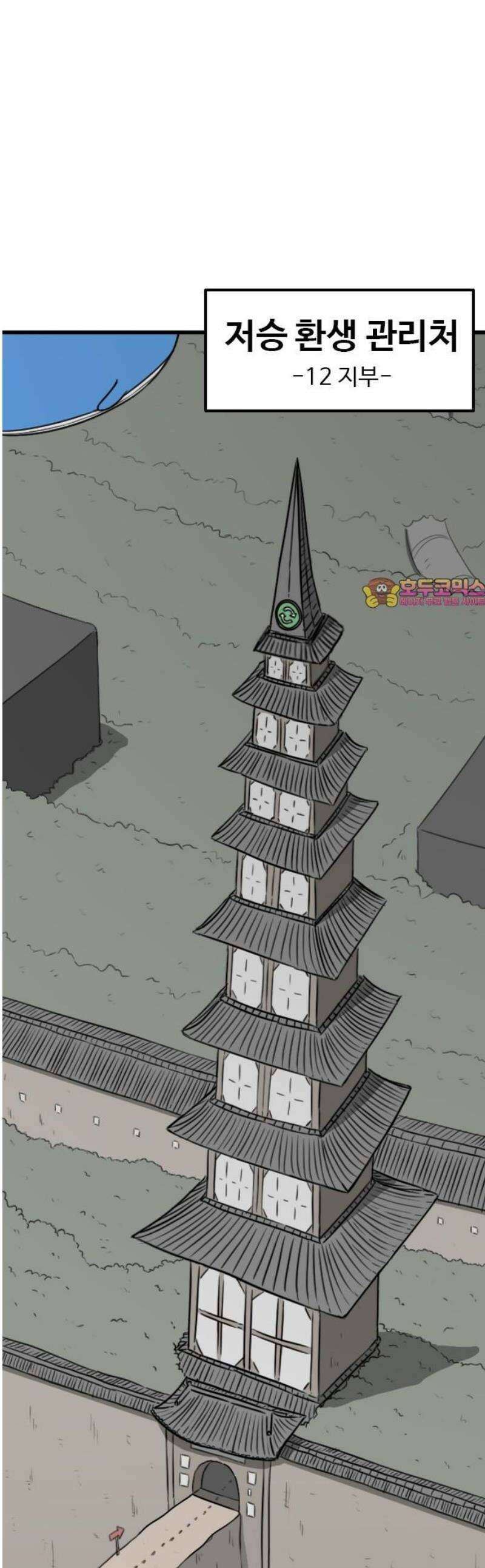 살아야 죽는 남자 4화 1
