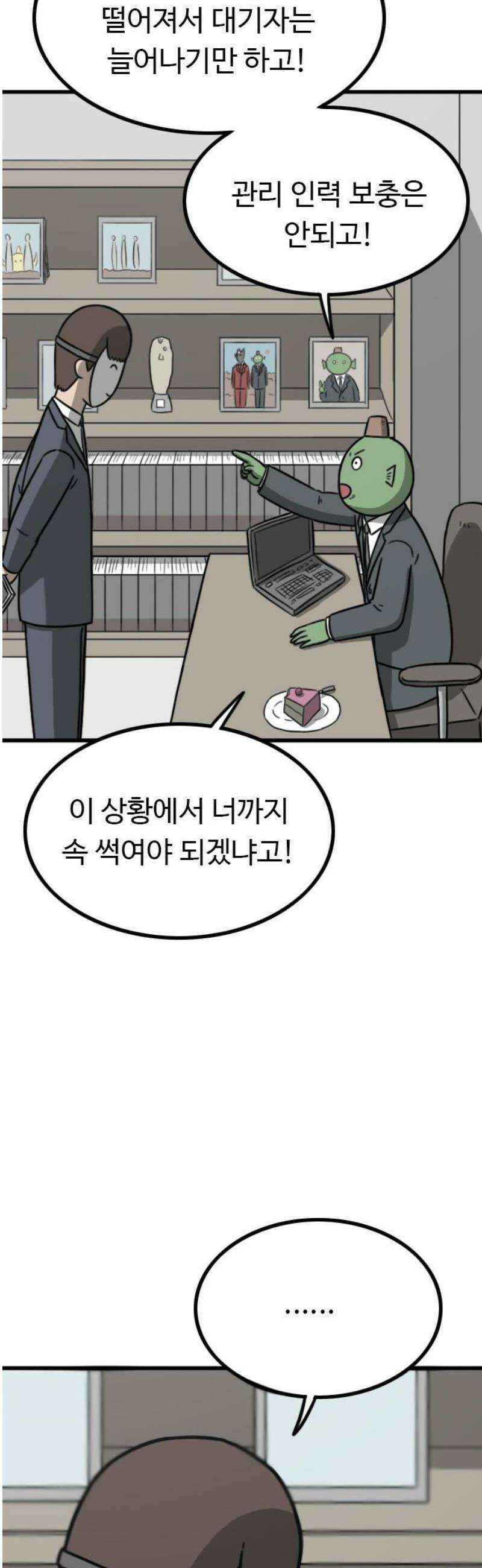 살아야 죽는 남자 4화 8