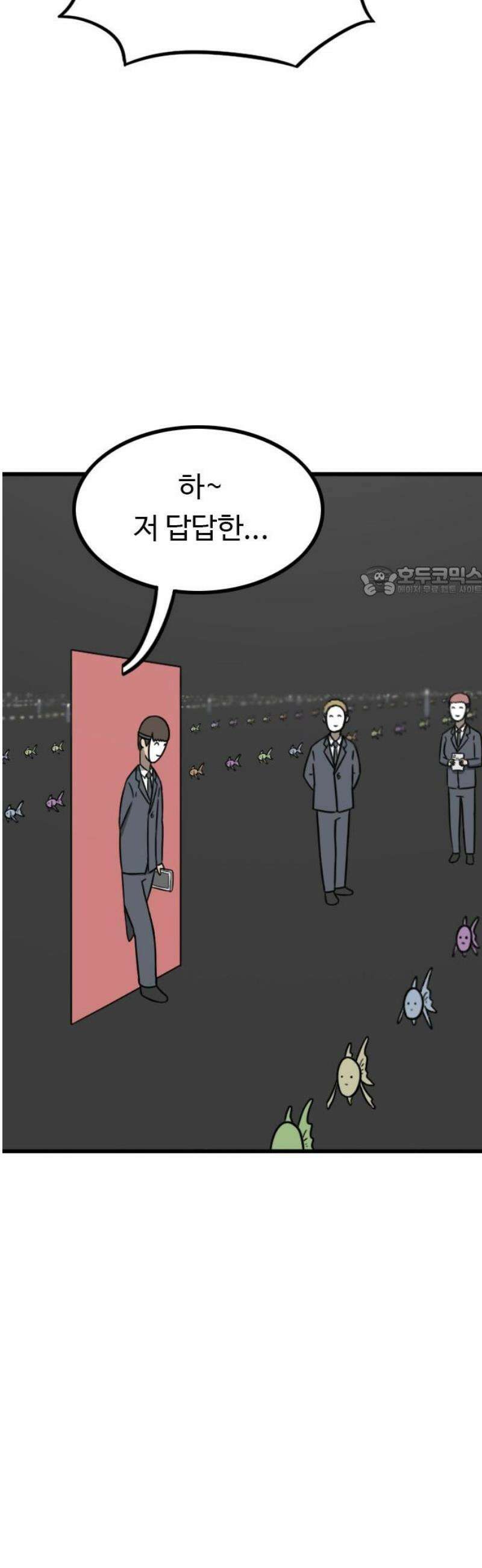 살아야 죽는 남자 4화 11