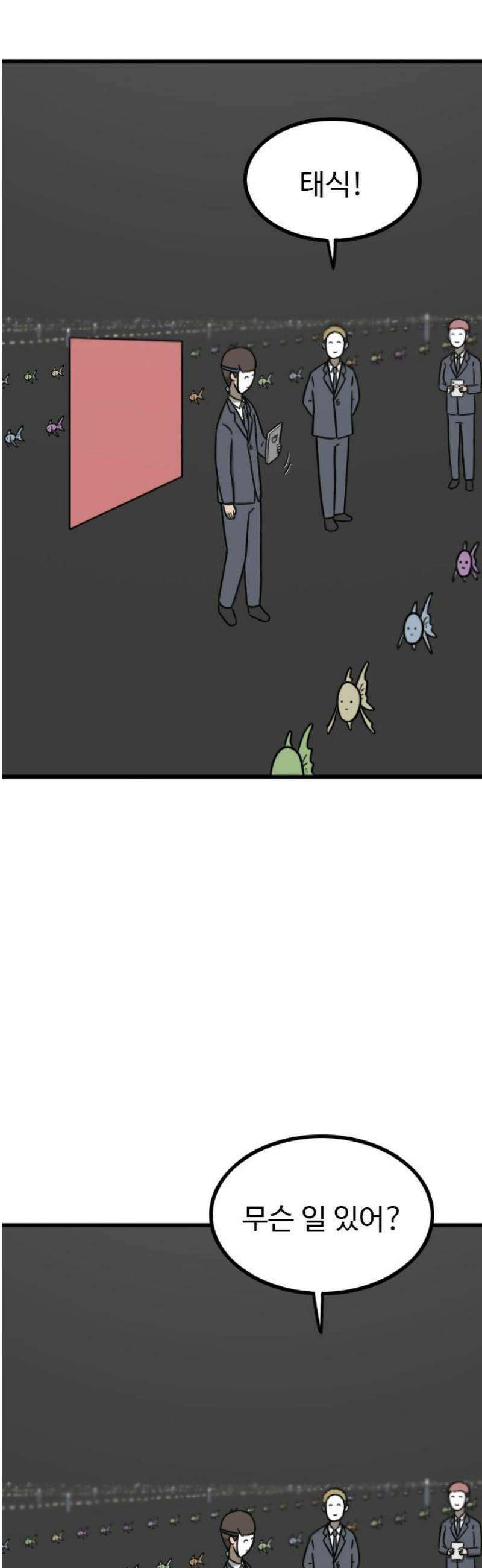 살아야 죽는 남자 4화 12