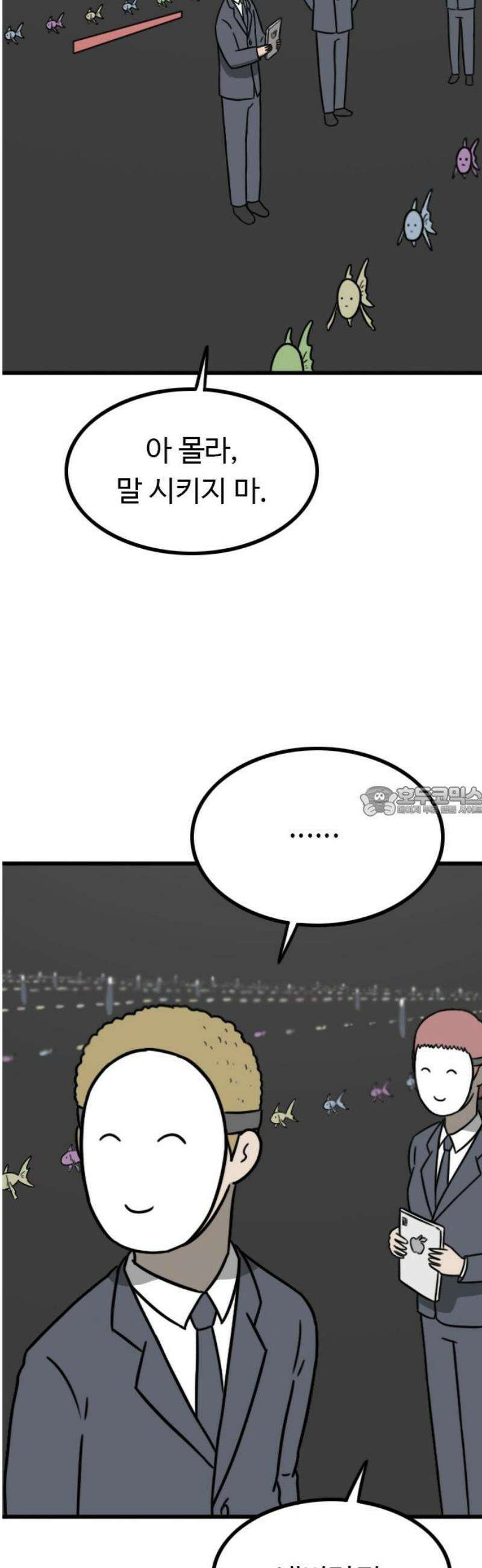 살아야 죽는 남자 4화 13