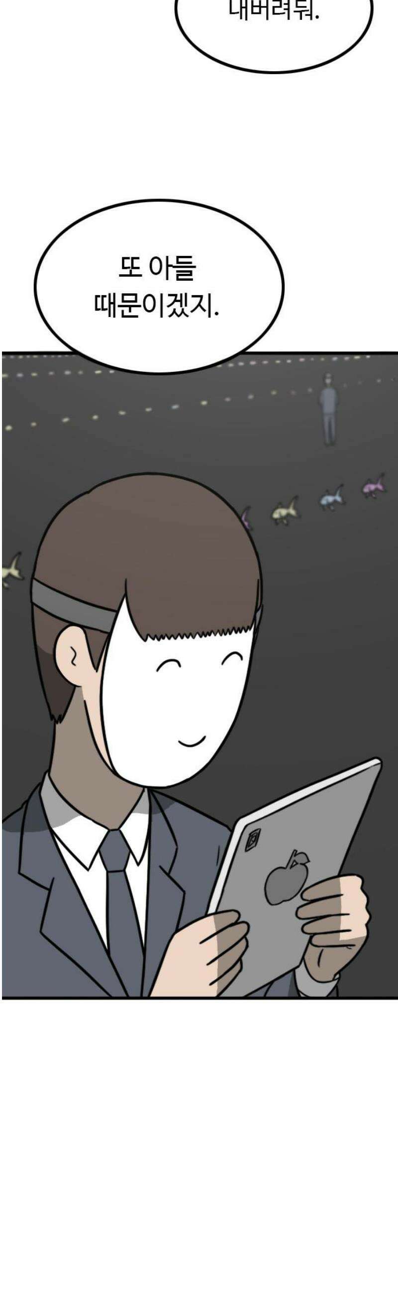 살아야 죽는 남자 4화 14