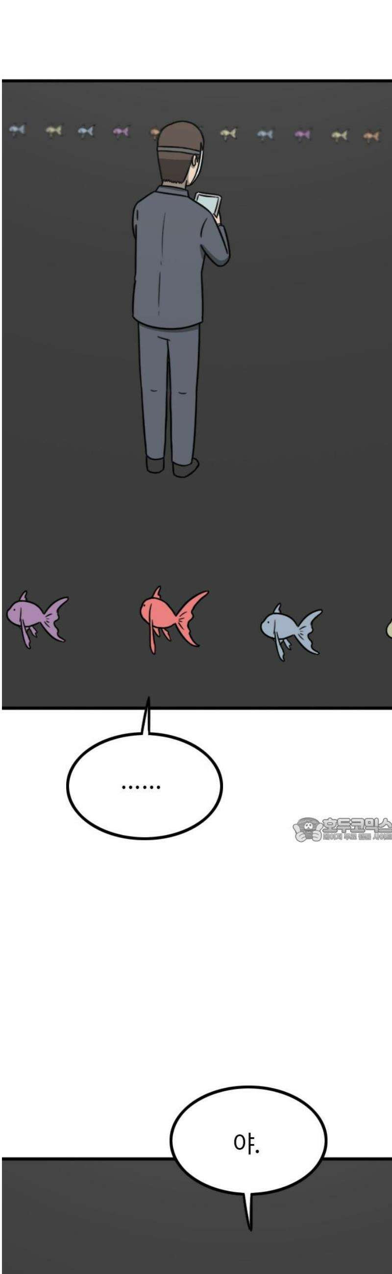 살아야 죽는 남자 4화 15