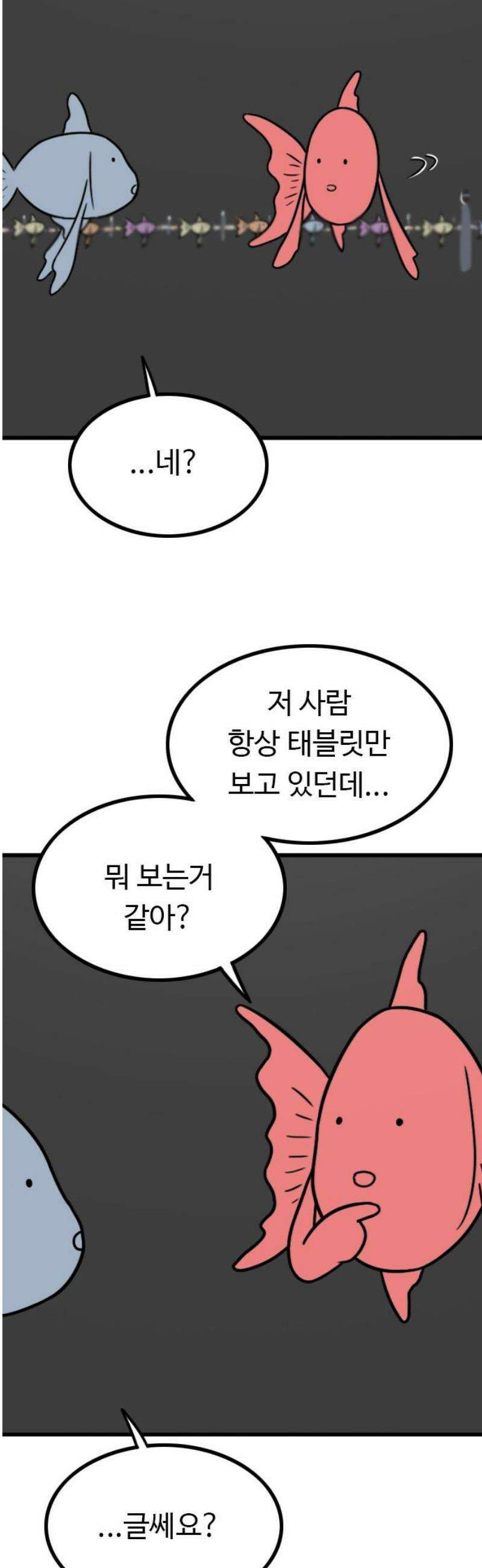 살아야 죽는 남자 4화 16