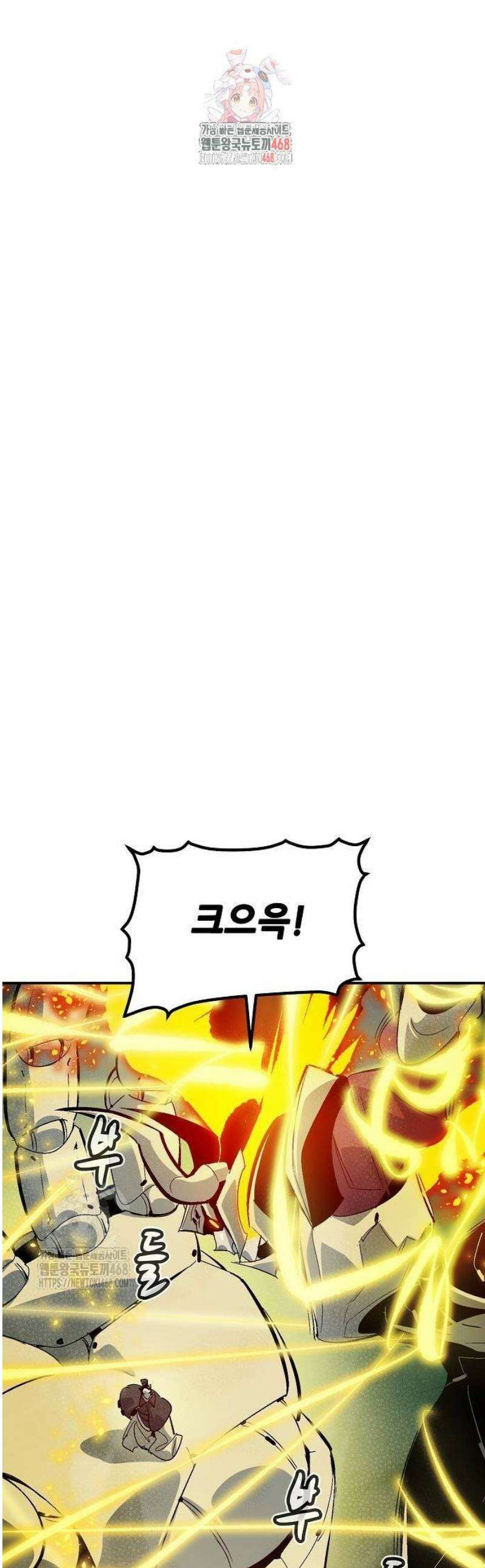 나 혼자 네크로맨서 187화 1