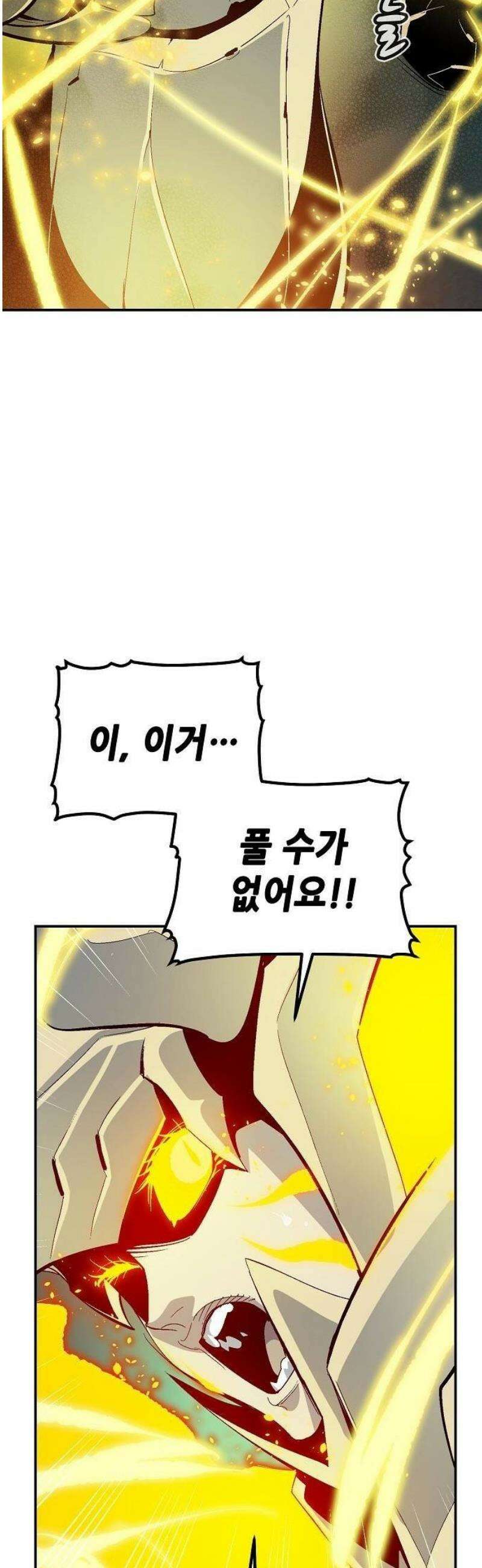 나 혼자 네크로맨서 187화 2