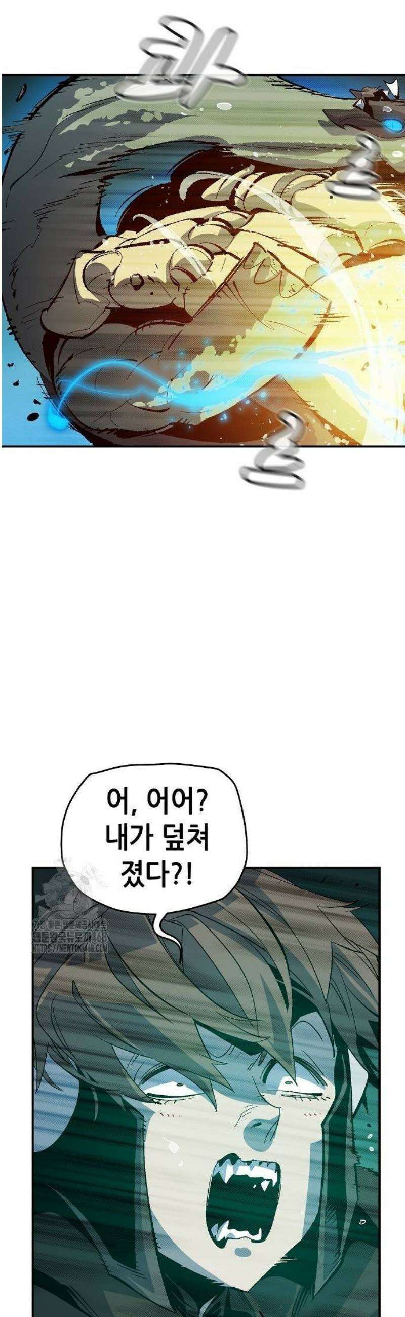 나 혼자 네크로맨서 187화 6