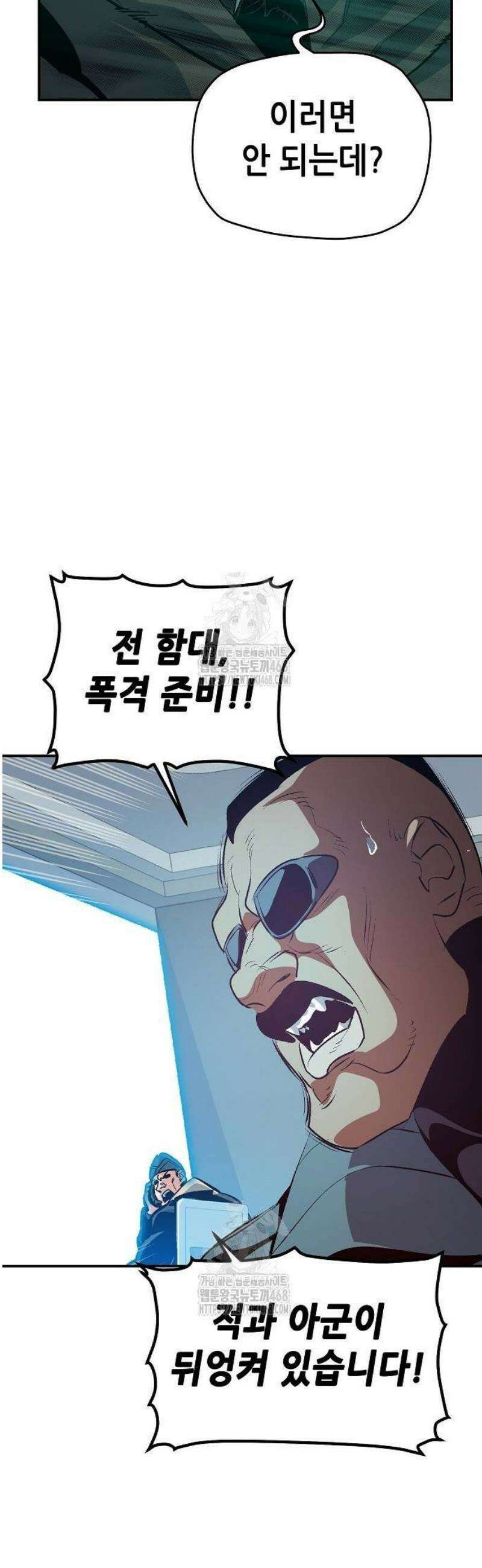 나 혼자 네크로맨서 187화 7