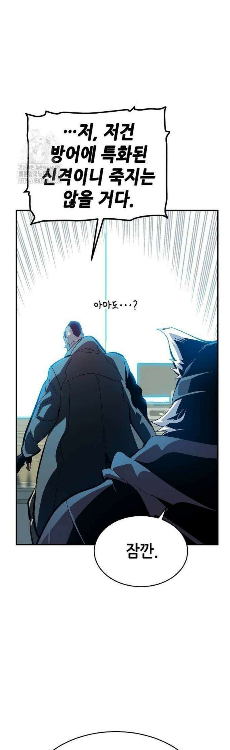 나 혼자 네크로맨서 187화 8