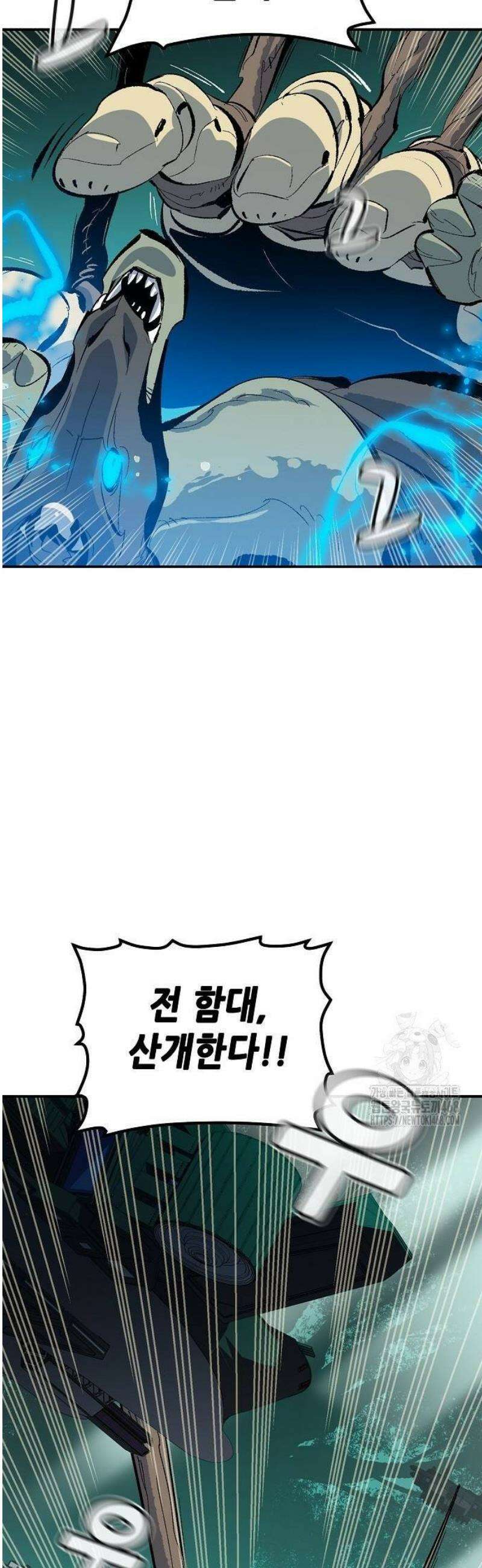 나 혼자 네크로맨서 187화 11